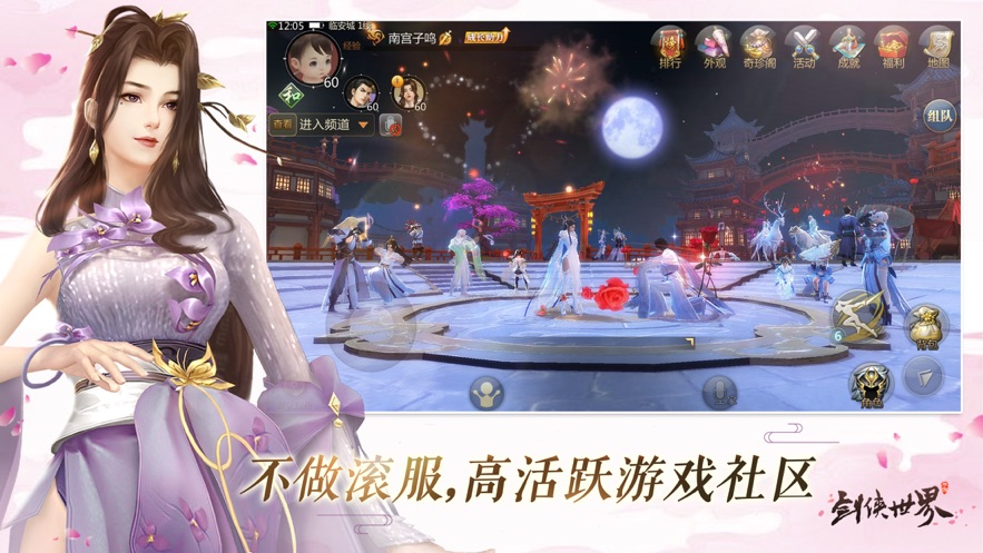 影之痕之梦幻仙缘手游官网最新版  v4.3.1