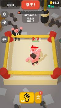 拳击对决手游 v4.0.5