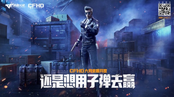 穿越火线CFHD手机版官方正式版下载  v3.4.2