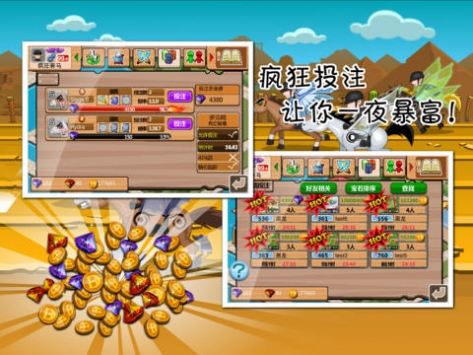 疯狂赛马IIHD v3.1.5