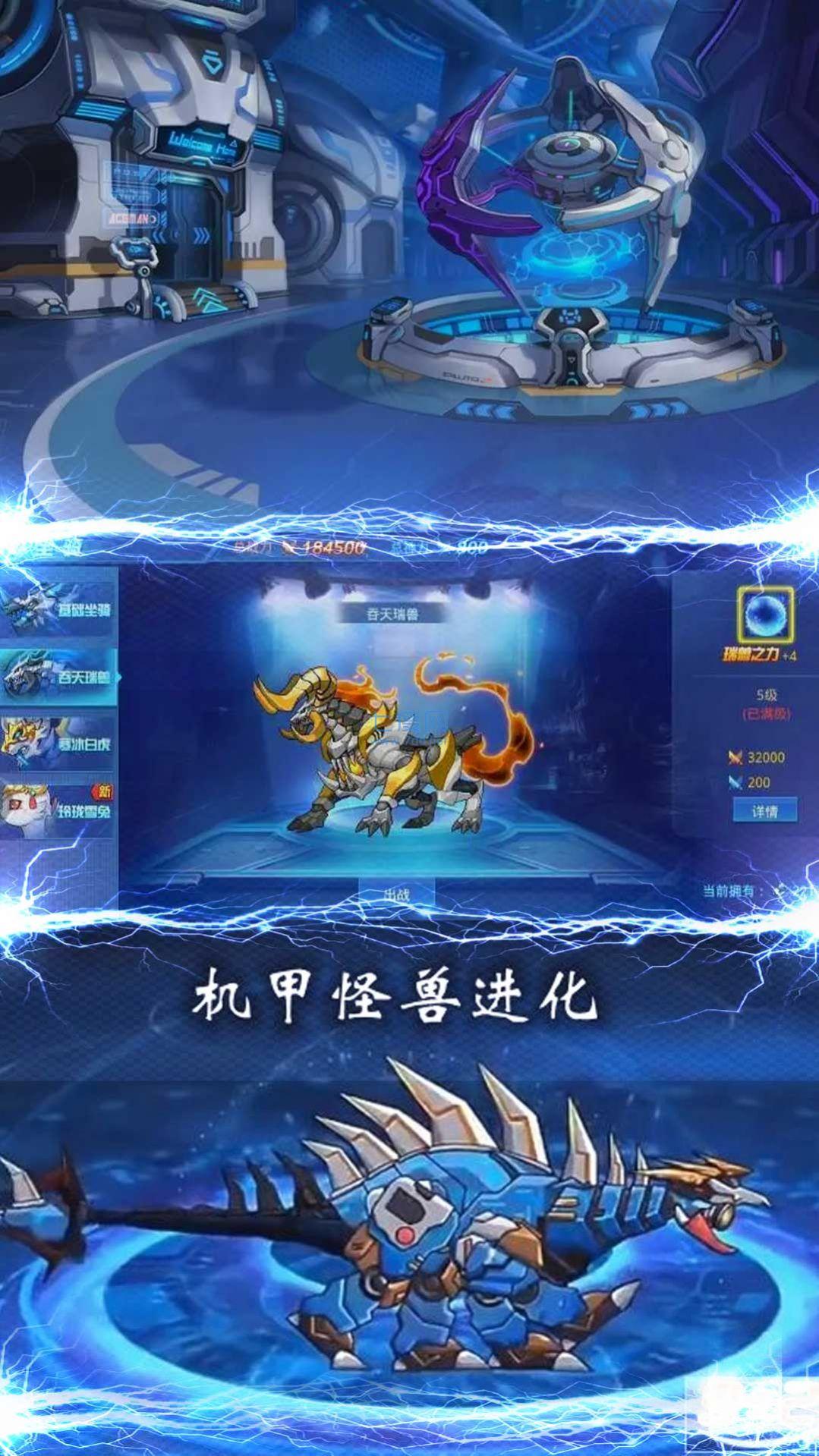 恐龙机甲战场 v1.0.1