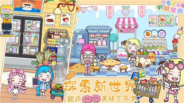 迷你模拟小镇世界完整版