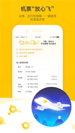 飞猪旅行官网版 v9.9.55.106