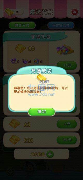 宾果消消消最新版本