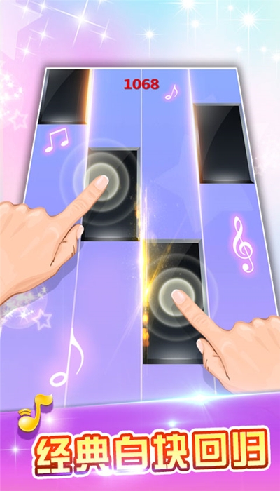 白块儿达人全部解锁版 1.34