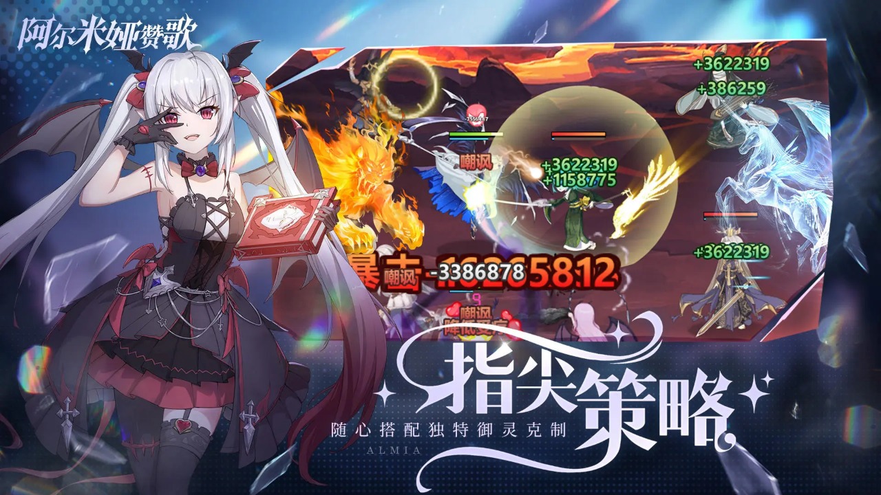 阿尔米娅赞歌 v2.9.4