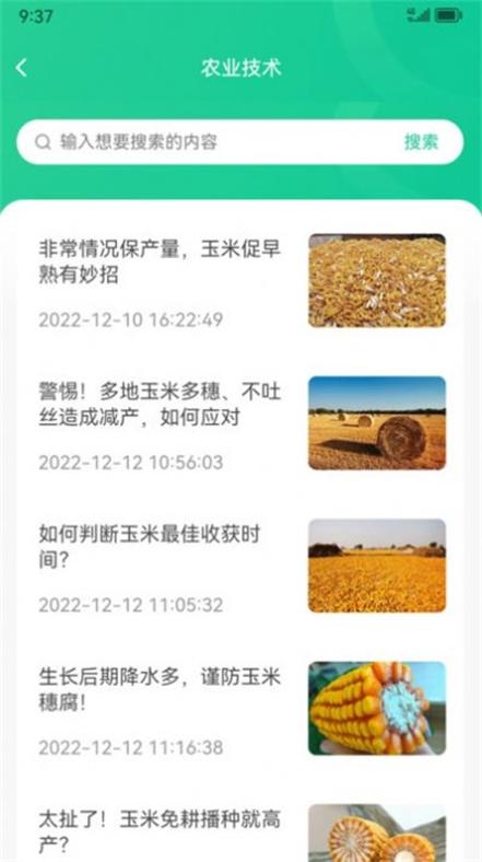 黑土地商城 v1.0.0