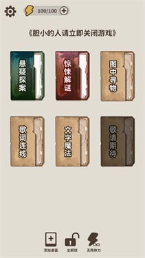 看不见的真相  v1