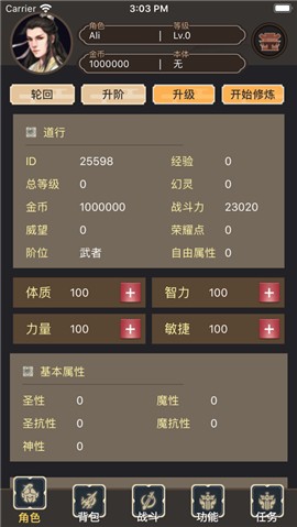 梦幻神尊 V 1.0