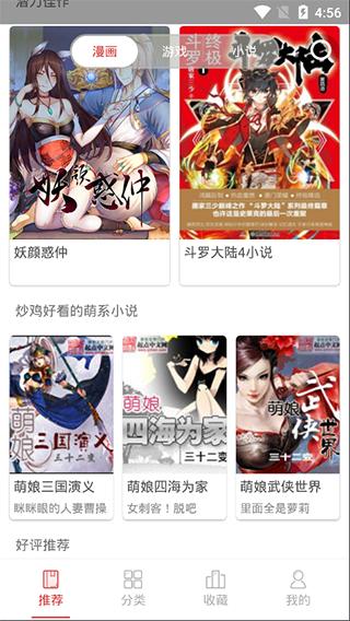 亲亲漫画  v1.02