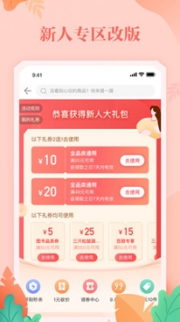 当当网app官方 v3.1.5