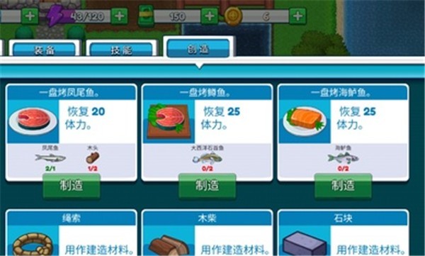 航海生活2中文菜单  v1.03