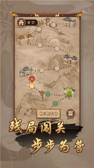 万宁象棋大招  v1.0