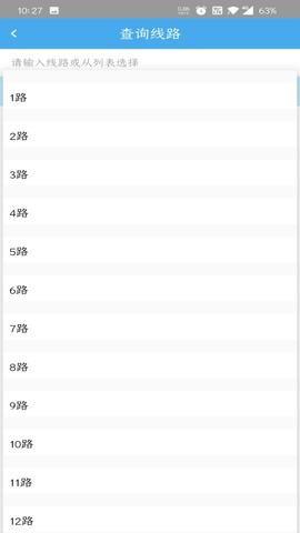 德州智能掌上公交  v2.4.8