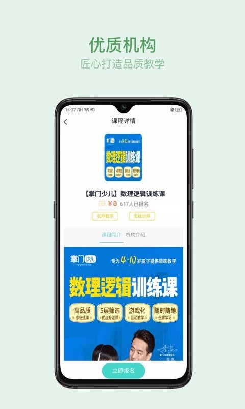 赛丁学院截图0
