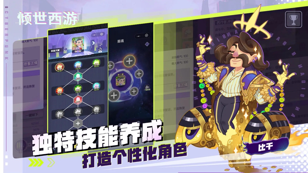 倾世西游 v1.1.74