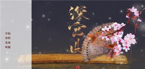 易次元深宫曲游戏官方版  v5.3.3