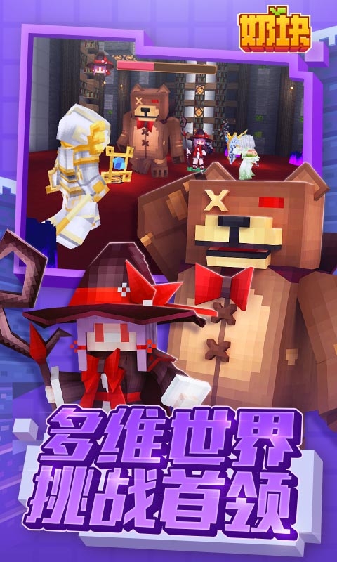LusoriCraft(奶块安卓版无限软糖) 4.6.1.0