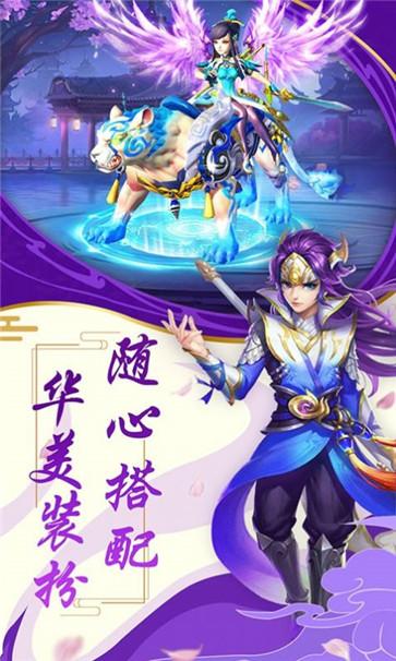 天外飞仙一起去取经  v1.0