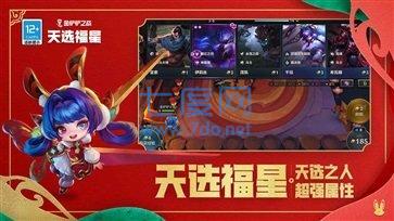 金铲铲之战s8.5
