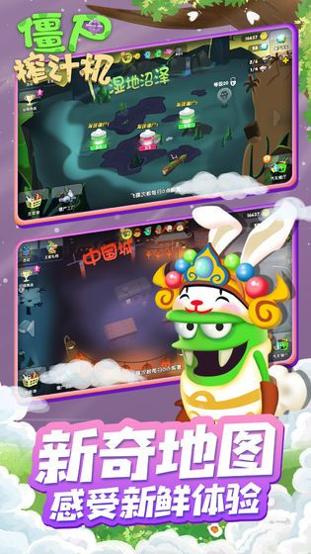 僵尸榨汁机5.6.8版