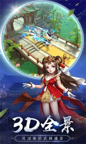 热血神剑无限元宝单机版 v5.4.2