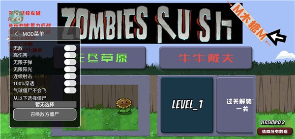 戴夫大战僵尸召唤版中文菜单 v1.0