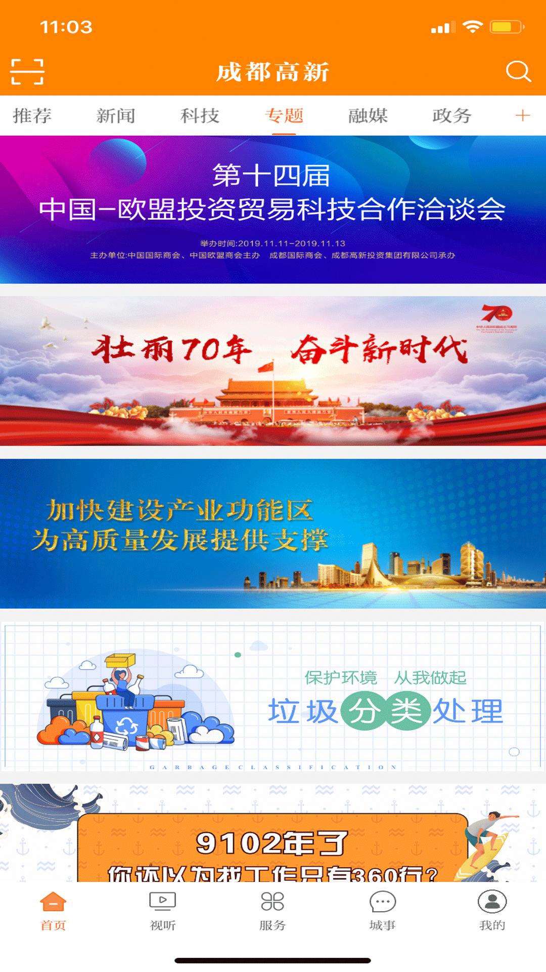 成都高新 2020-02-21 13:06