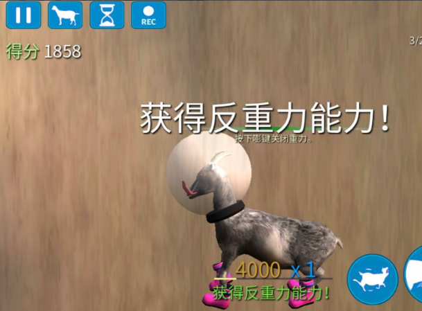 模拟山羊高级版完整版