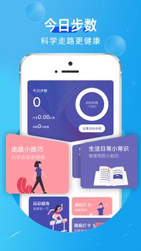 旋转活力走路 v2.0.5