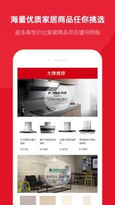 建玛特购 v1.0.1