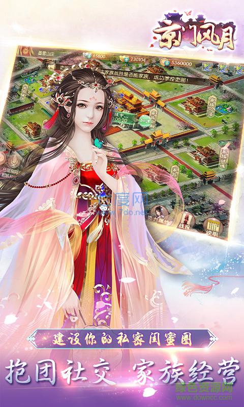 京门风月oppo v2.1.3