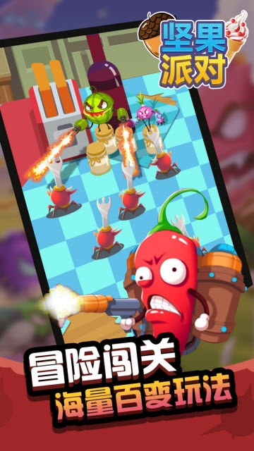 坚果派对app 1.0.0安卓版