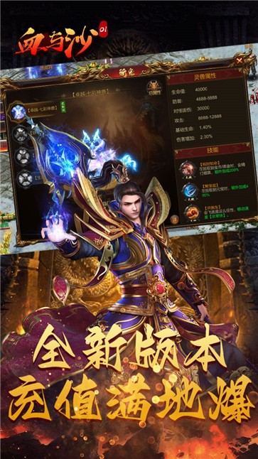 血与沙OL霸者天下  v2.06