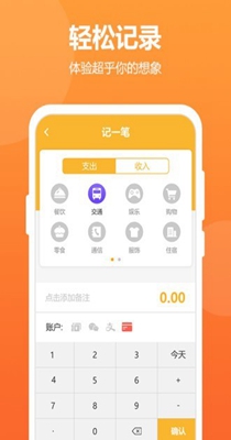 快宝记账.jpg