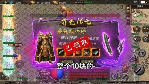 王城争霸满攻速
