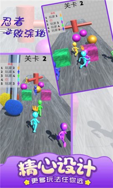 忍者一败涂地 v1.0 安卓版