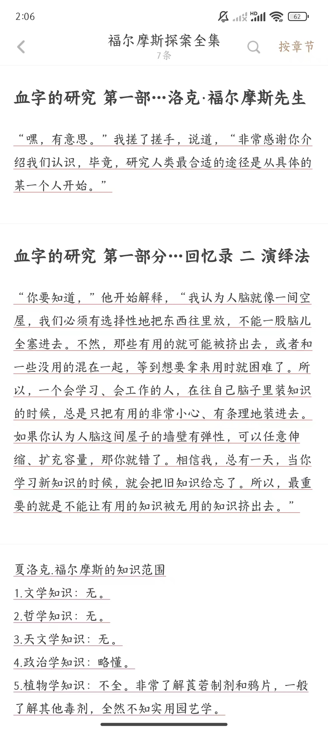 网易蜗牛读书