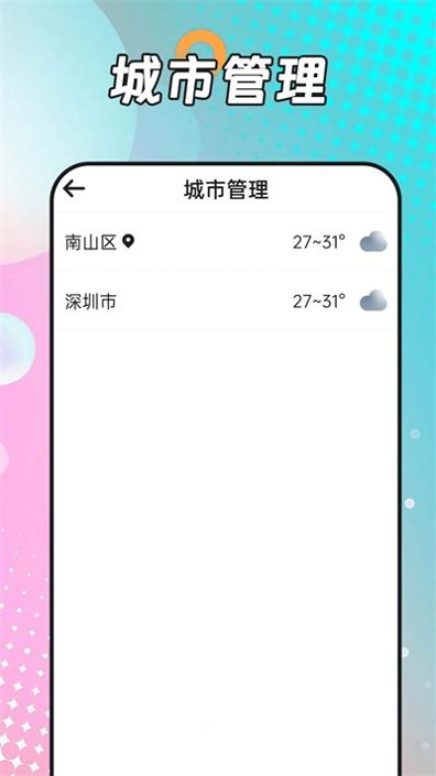 风浪天气预报 v1.0.0