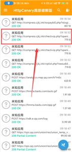 黄鸟抓包最新版