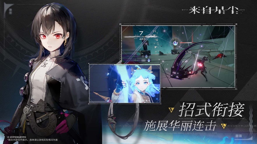 来自星尘鹰角网络手游官方版  v5.1.3