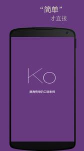 基础韩语口语  v1.02