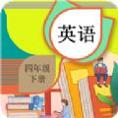 四年级下册英语辅导