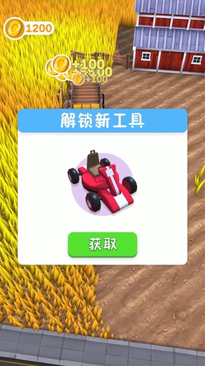 疯狂割草 v1.2.0