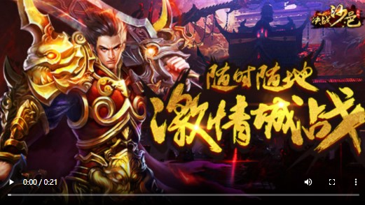 决战沙邑福利版