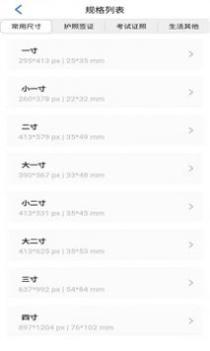 智能证件照助手 v3.0.5