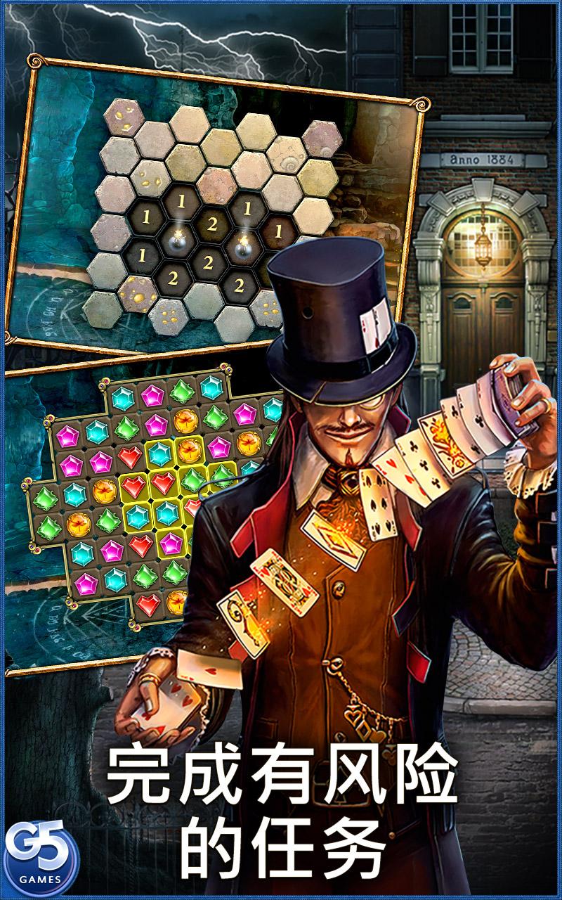 隐藏的城市：影子之谜 v3.2.5