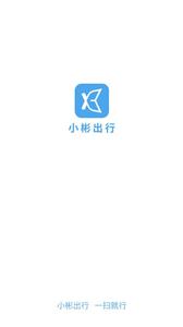 小彬出行电动车  v3.1.5