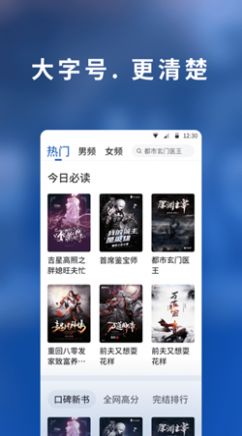 蛙叔老年畅读版老年小说阅读app安卓版  v4.2.2