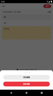 小木笔记 v9.2.0.1